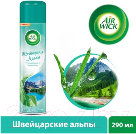 Изображение товара Освежитель воздуха Air Wick Швейцарские Альпы Утренняя роса и Зеленый лес (290мл)