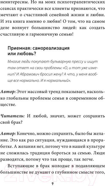Изображение товара Книга Эксмо Секреты успешных семей (Толоконин А.)