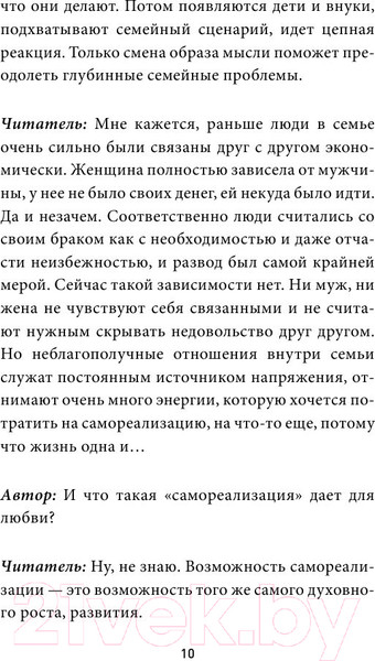 Изображение товара Книга Эксмо Секреты успешных семей (Толоконин А.)