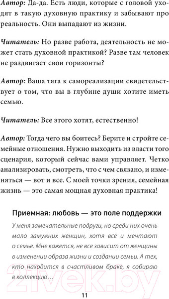 Изображение товара Книга Эксмо Секреты успешных семей (Толоконин А.)