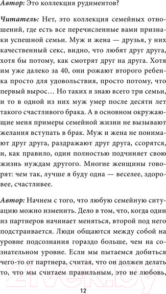 Изображение товара Книга Эксмо Секреты успешных семей (Толоконин А.)