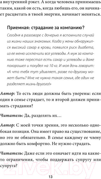 Изображение товара Книга Эксмо Секреты успешных семей (Толоконин А.)