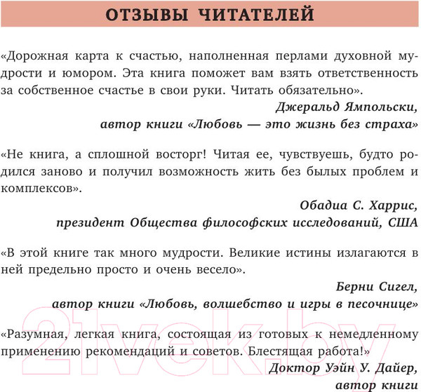 Изображение товара Книга Эксмо Живи легко (Мэтьюз Э.)