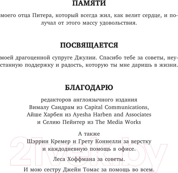 Изображение товара Книга Эксмо Живи легко (Мэтьюз Э.)