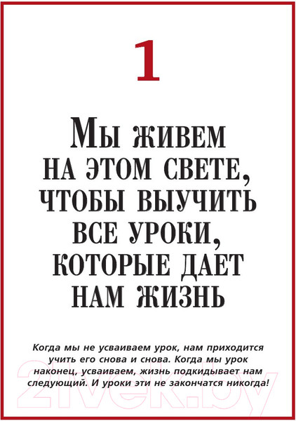 Изображение товара Книга Эксмо Живи легко (Мэтьюз Э.)