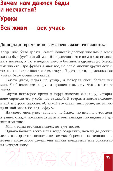 Изображение товара Книга Эксмо Живи легко (Мэтьюз Э.)