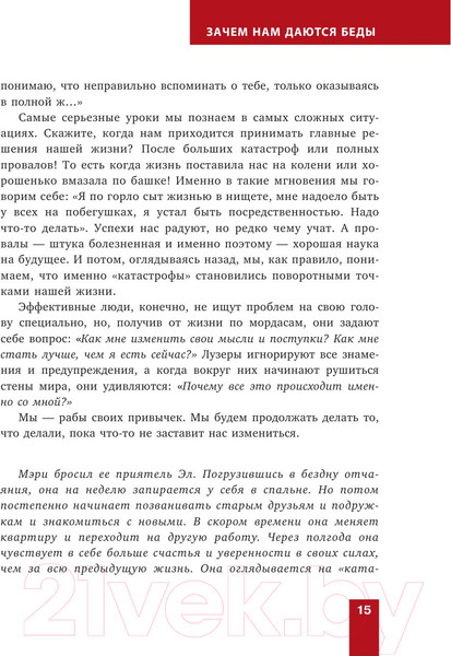 Изображение товара Книга Эксмо Живи легко (Мэтьюз Э.)