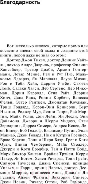 Изображение товара Книга Эксмо Язык телодвижений Расширенная версия (Пиз А., Пиз Б.)