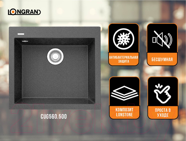 Изображение товара Мойка кухонная Longran Cube CUG560.500 (лава)
