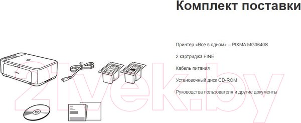 Изображение товара МФУ Canon Pixma MG3640S