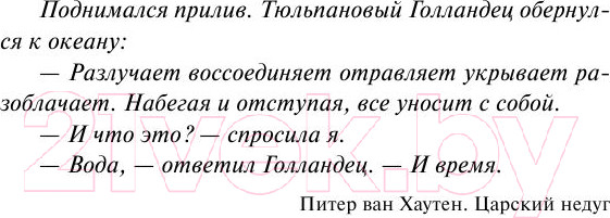 Изображение товара Книга АСТ Виноваты звезды (Грин Дж.)