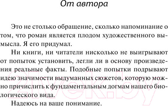 Изображение товара Книга АСТ Виноваты звезды (Грин Дж.)