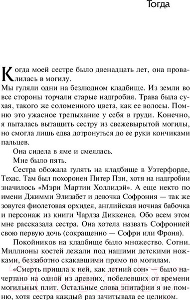 Изображение товара Книга АСТ Бумажные призраки (Хиберлин Дж.)