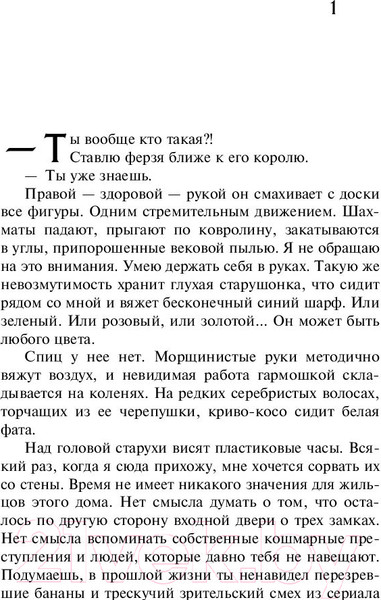 Изображение товара Книга АСТ Бумажные призраки (Хиберлин Дж.)