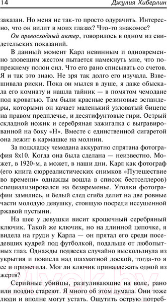 Изображение товара Книга АСТ Бумажные призраки (Хиберлин Дж.)