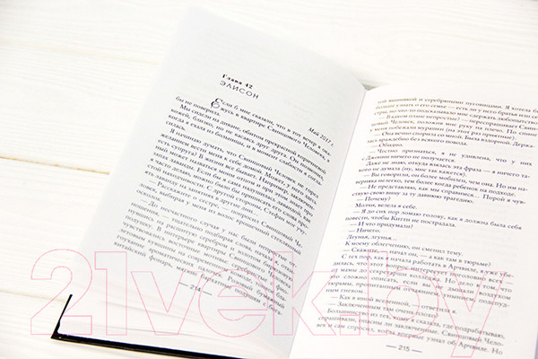 Изображение товара Книга АСТ Кровные сестры (Корри Джейн)