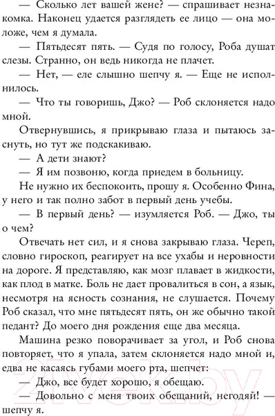 Изображение товара Художественная книга АСТ Слишком близко (Рейнольдс А.)