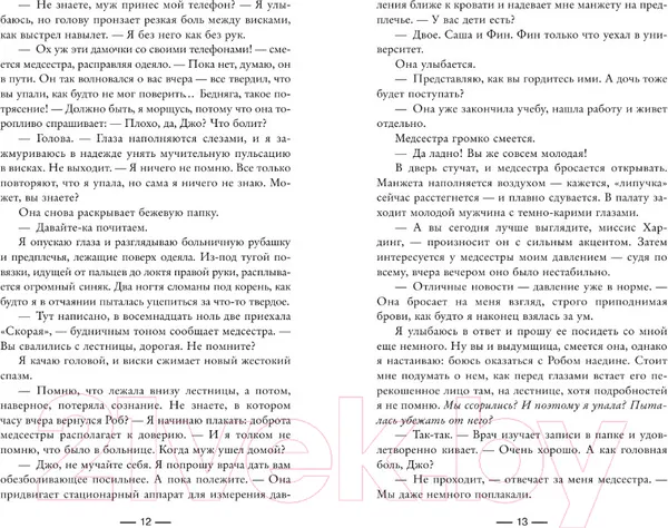 Изображение товара Художественная книга АСТ Слишком близко (Рейнольдс А.)