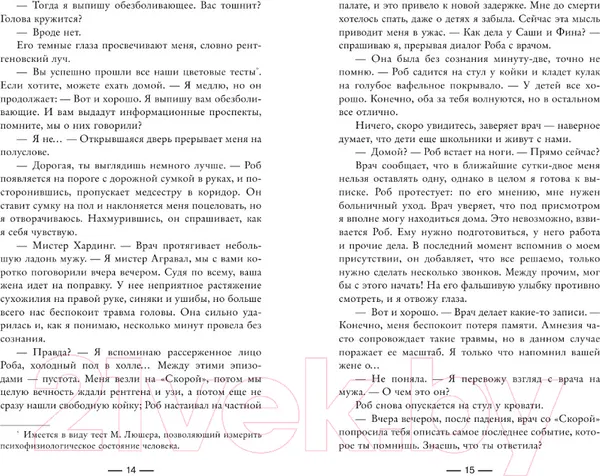 Изображение товара Художественная книга АСТ Слишком близко (Рейнольдс А.)