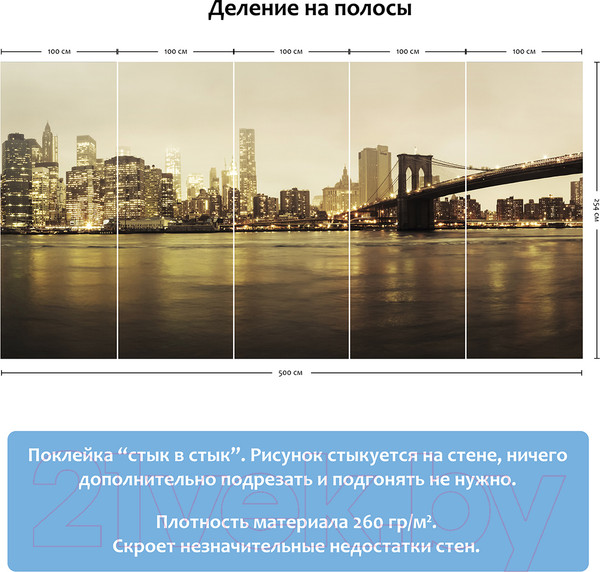 Изображение товара Фотообои листовые Citydecor Бруклинский мост 2 (500x254)
