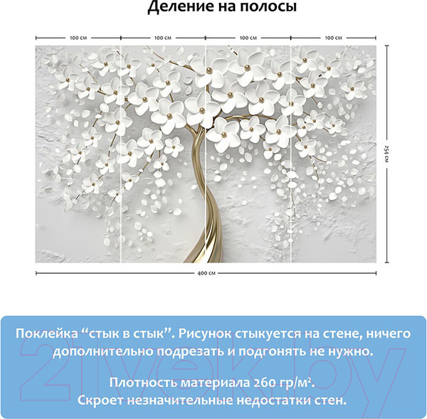 Изображение товара Фотообои листовые Citydecor Абстракция 7 3D (400x254)