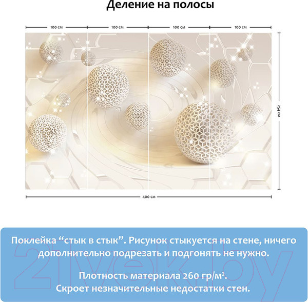 Изображение товара Фотообои листовые Citydecor Абстракция 6 3D (400x254)