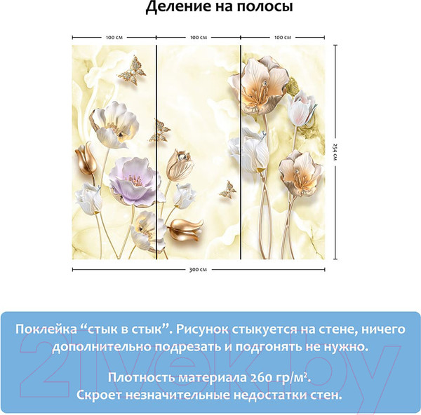 Изображение товара Фотообои листовые Citydecor Цветочный декор 10 (300x254)