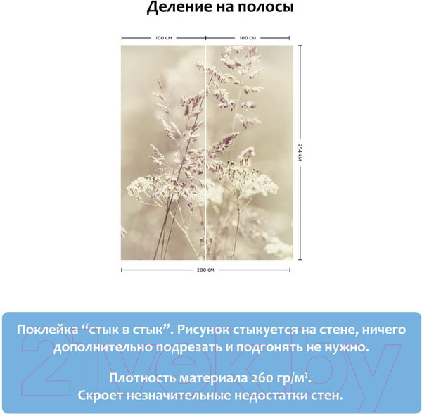 Изображение товара Фотообои листовые Citydecor Цветущий луг (200x254)