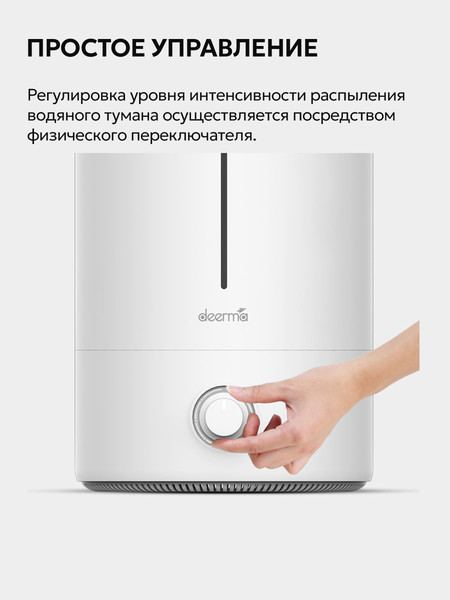 Изображение товара Ультразвуковой увлажнитель воздуха Deerma DEM-F628W
