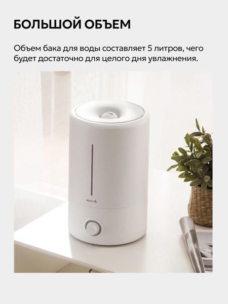 Изображение товара Ультразвуковой увлажнитель воздуха Deerma DEM-F628W