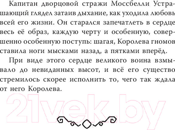 Изображение товара Книга АСТ Капитан Гном и Меч Судьбы (Гардинер А.)