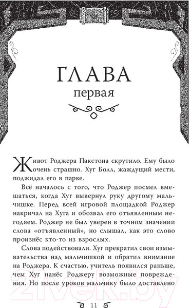 Изображение товара Книга АСТ Капитан Гном и Меч Судьбы (Гардинер А.)