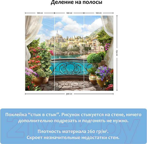 Изображение товара Фотообои листовые Citydecor Вид из балкона (300x254)