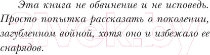 Изображение товара Книга АСТ На Западном фронте без перемен / 9785170828296 (Ремарк Э.М.)