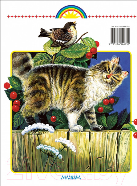 Изображение товара Книга АСТ Книга для внеклассного чтения в 1 классе (Фет А.,Соколов-Микитов И. и др.)