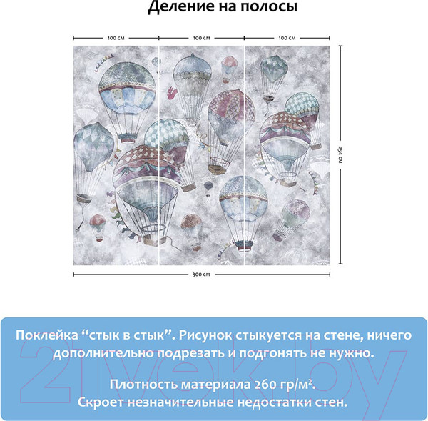 Изображение товара Фотообои листовые Citydecor Воздушные шары (300x254)