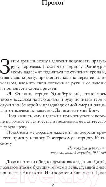 Изображение товара Книга Махаон Счастливые шаги под дождем (Мойес Дж.)