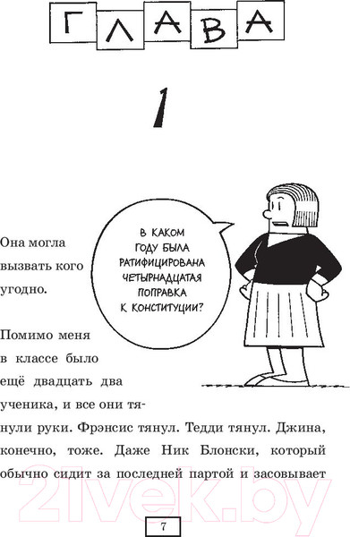 Изображение товара Книга АСТ Нейт Всемогущий во всей красе (Пирс Л.)