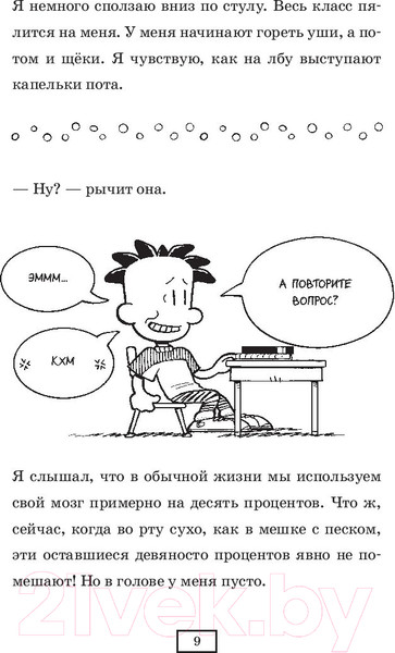 Изображение товара Книга АСТ Нейт Всемогущий во всей красе (Пирс Л.)