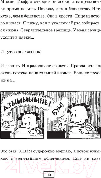 Изображение товара Книга АСТ Нейт Всемогущий во всей красе (Пирс Л.)