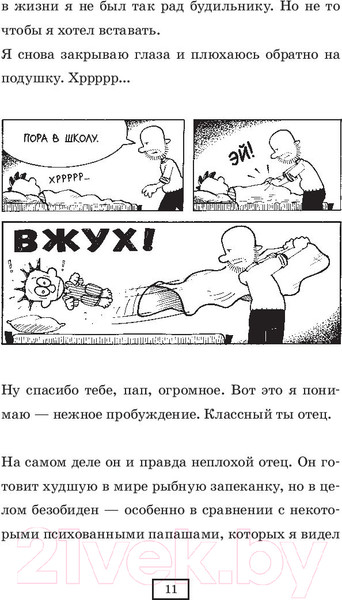 Изображение товара Книга АСТ Нейт Всемогущий во всей красе (Пирс Л.)