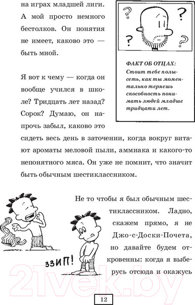Изображение товара Книга АСТ Нейт Всемогущий во всей красе (Пирс Л.)