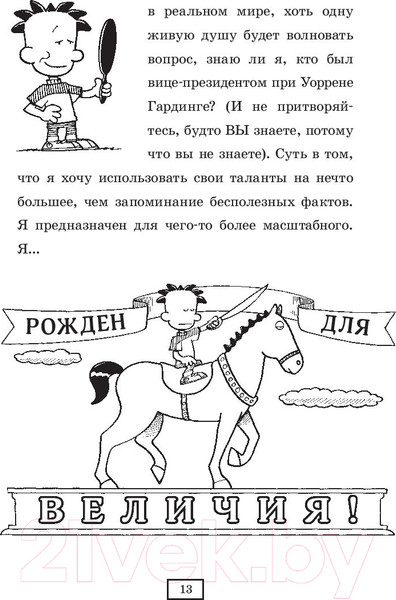 Изображение товара Книга АСТ Нейт Всемогущий во всей красе (Пирс Л.)