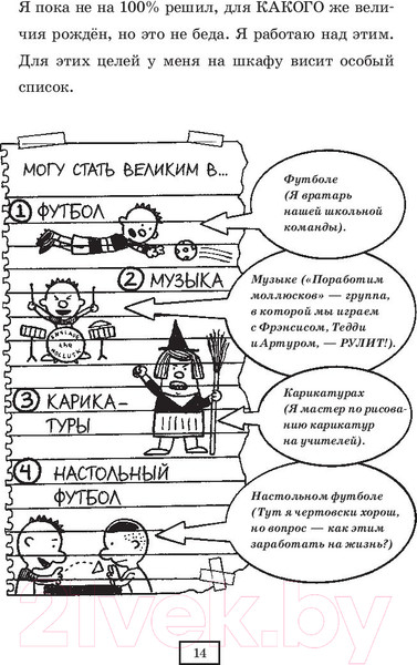 Изображение товара Книга АСТ Нейт Всемогущий во всей красе (Пирс Л.)