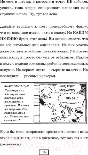 Изображение товара Книга АСТ Нейт Всемогущий во всей красе (Пирс Л.)