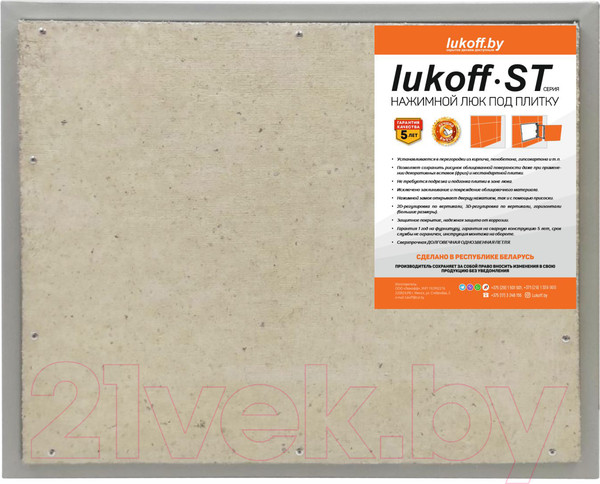 Изображение товара Люк под плитку Lukoff ST 80x60