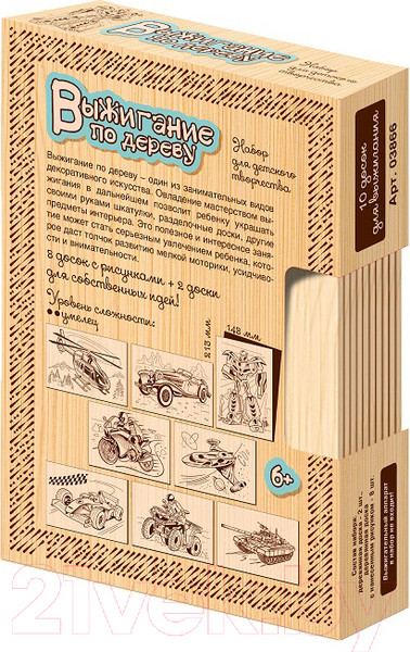 Изображение товара Набор досок для выжигания Десятое королевство 03866