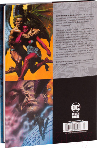 Изображение товара Комикс Азбука Джон Константин. Hellblazer. Опасные привычки (Эннис Г.)