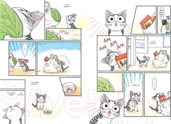 Изображение товара Манга Азбука Чи. Милый дом Чи. Книга 2 (Каната К.)