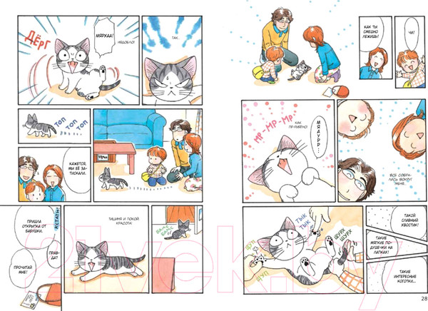 Изображение товара Манга Азбука Чи. Милый дом Чи. Книга 2 (Каната К.)